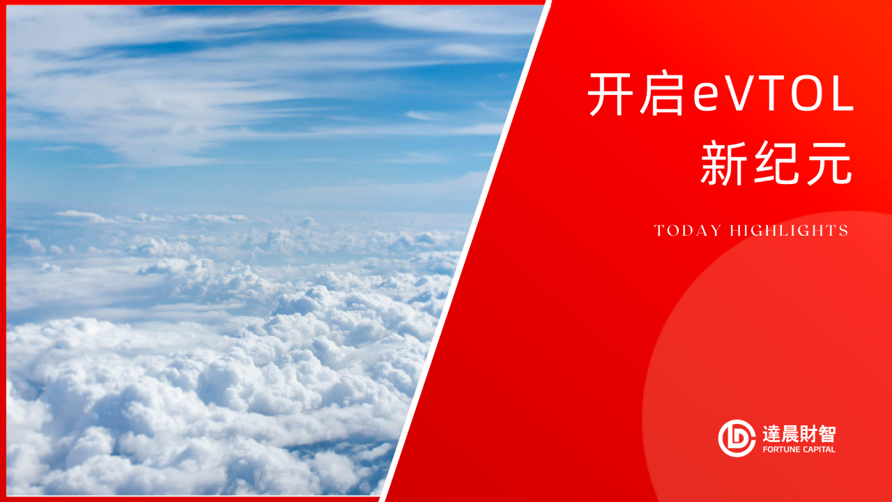 高能電池新時(shí)代，欣界能源發(fā)布480Wh/kg高能量鋰金屬固態(tài)電池 | 達(dá)晨Family